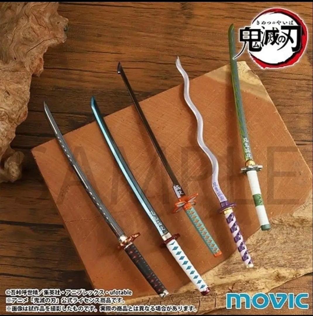 鬼滅の刃　ペーパーナイフ　刀　グッズ　全6種　アニプレックス