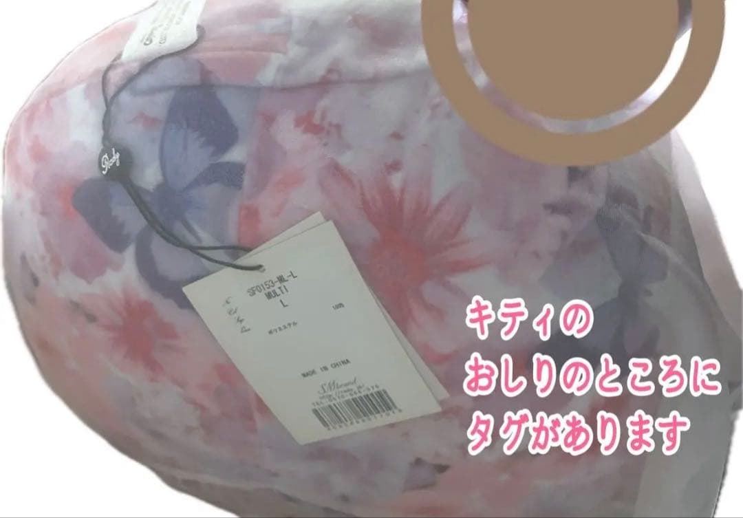 【Rady】特大 キティ コラボ ぬいぐるみ 未使用