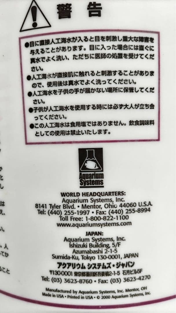 人工海水 インスタント オーシャン プレミアム 800L用