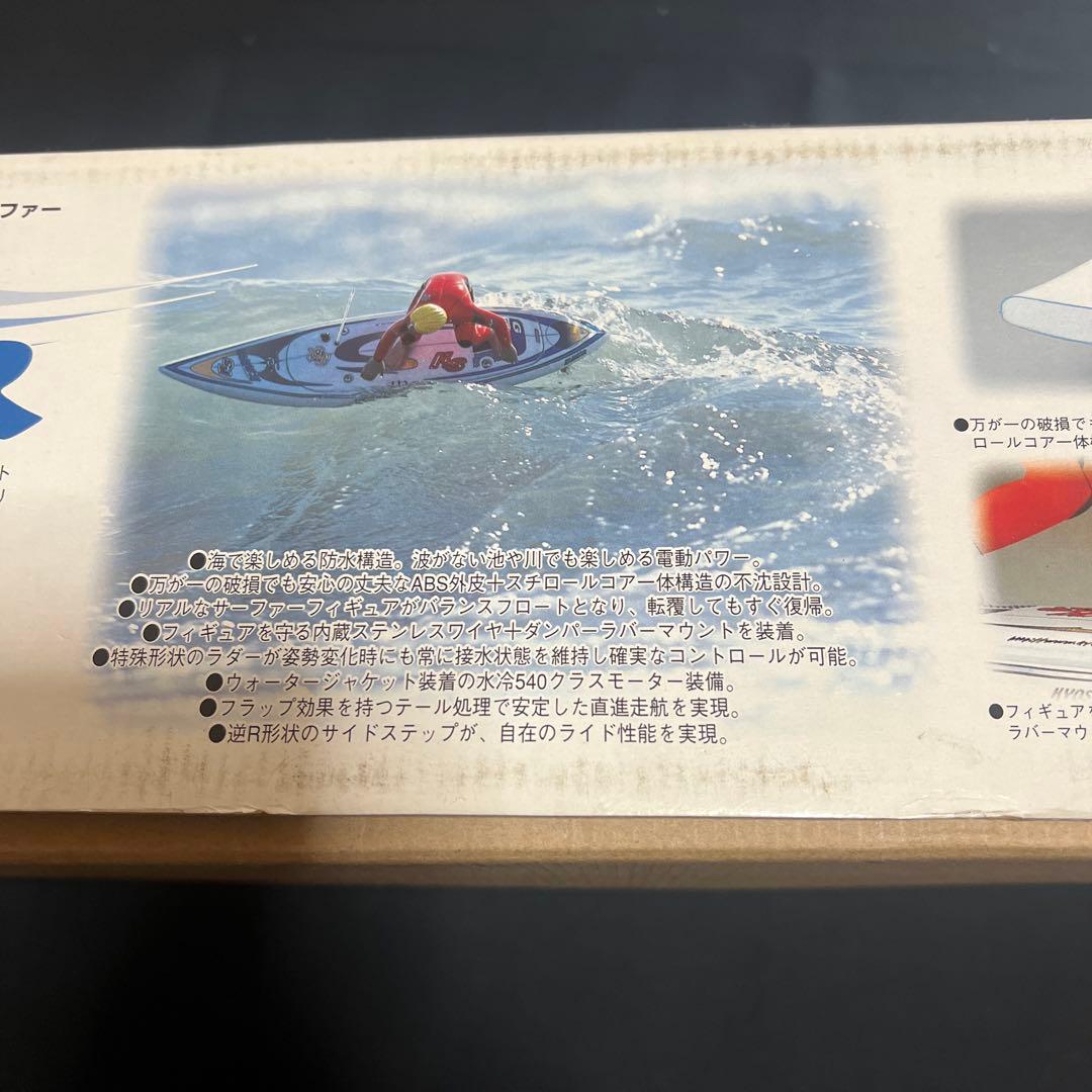 京商　RC SURFER ラジコン　サーファー