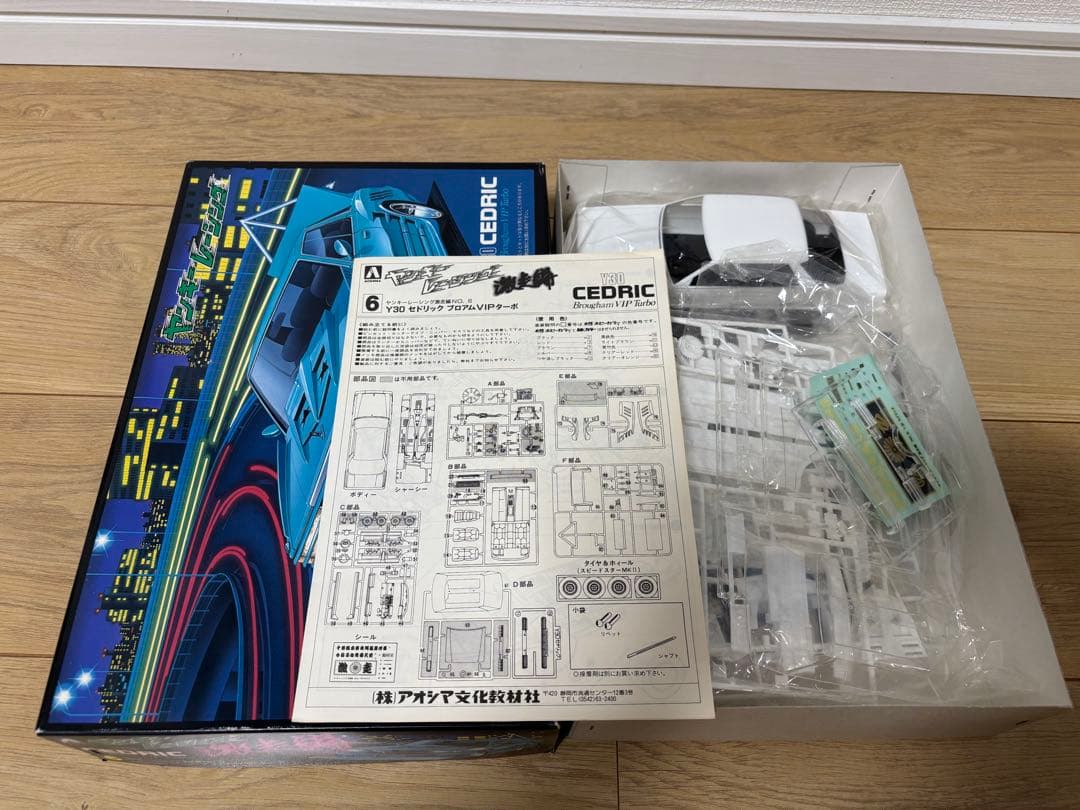 超激レア！ヤンキーレーシング激走編。CEDRIC CIMA など