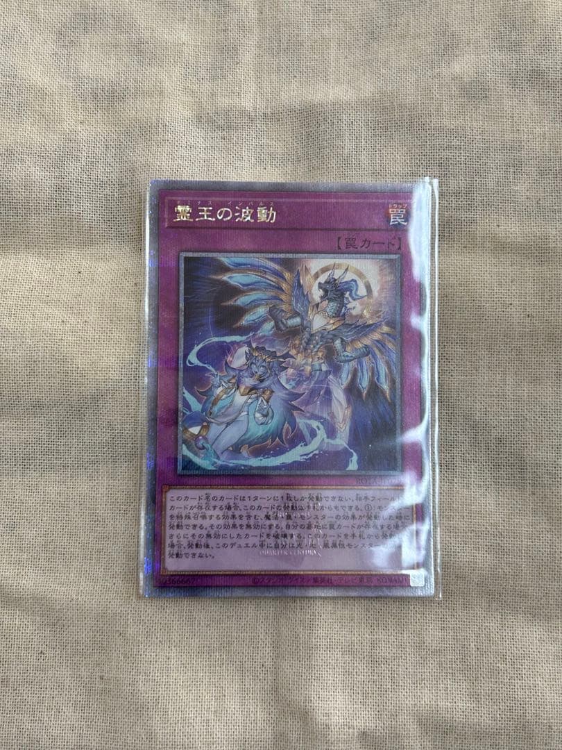 遊戯王　霊王の波動 25th　ドミナスインパルス　クオシク　日版