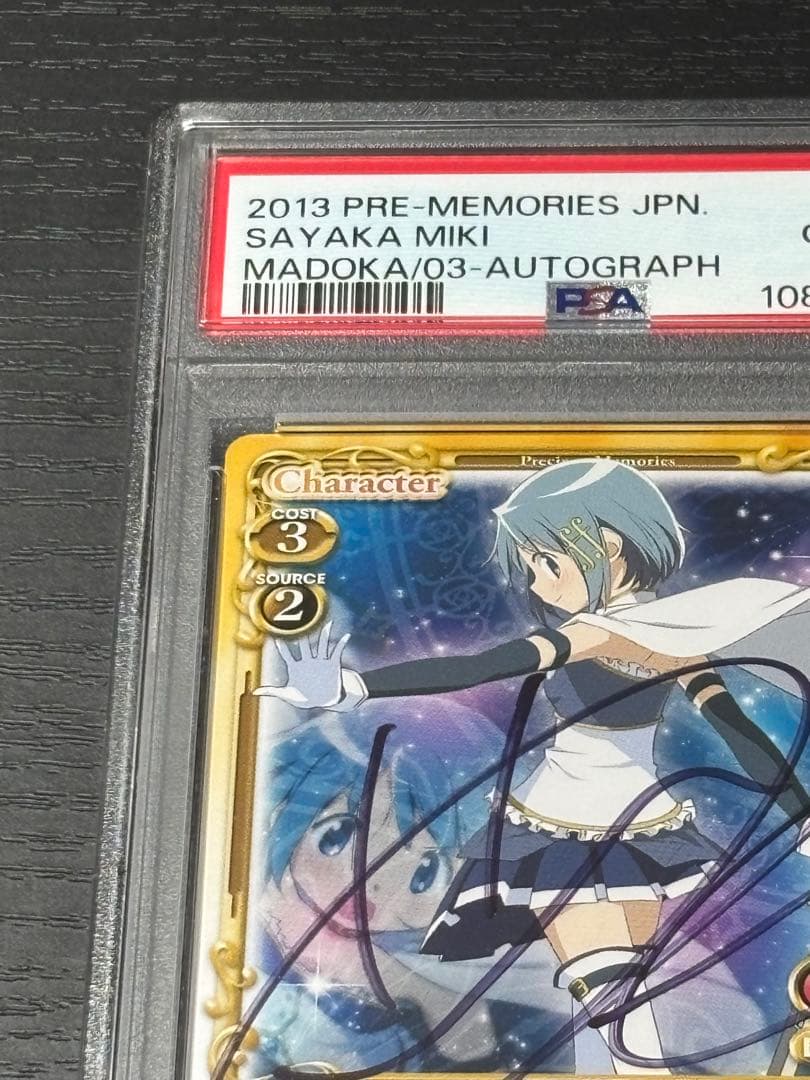 【PSA10直筆サイン】まどマギ　さやか　喜多村英梨　プレメモ