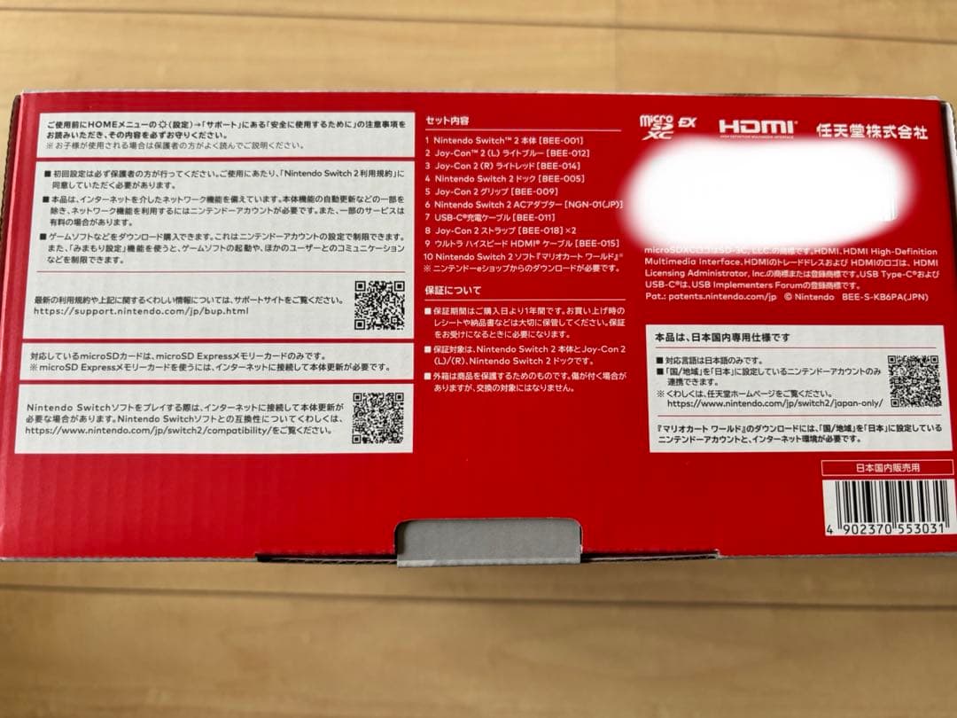 Nintendo Switch2 マリオカート同梱版Micro SDセット