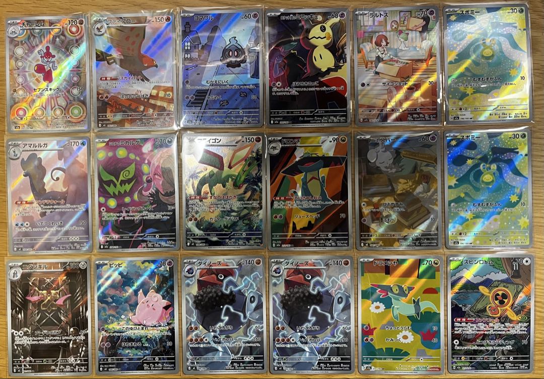 ポケモンカード まとめ売り SAR1枚／SR7枚／MA3枚／AR18枚／RR多数