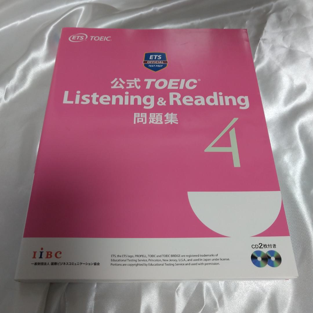 【みりんさん専用】TOEIC 公式問題集 4-12巻セット