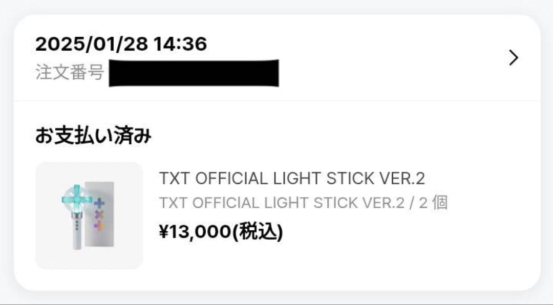 TXT ペンライト