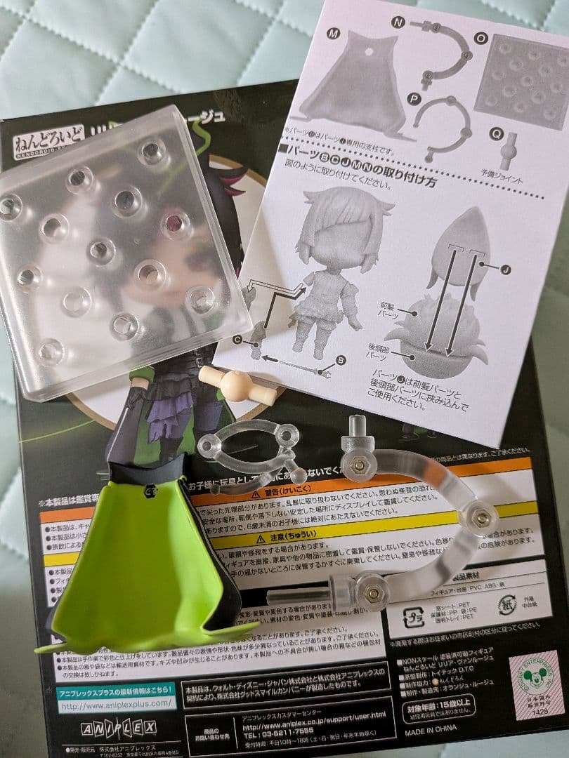 リリア・ヴァンルージュ　ねんどろいど