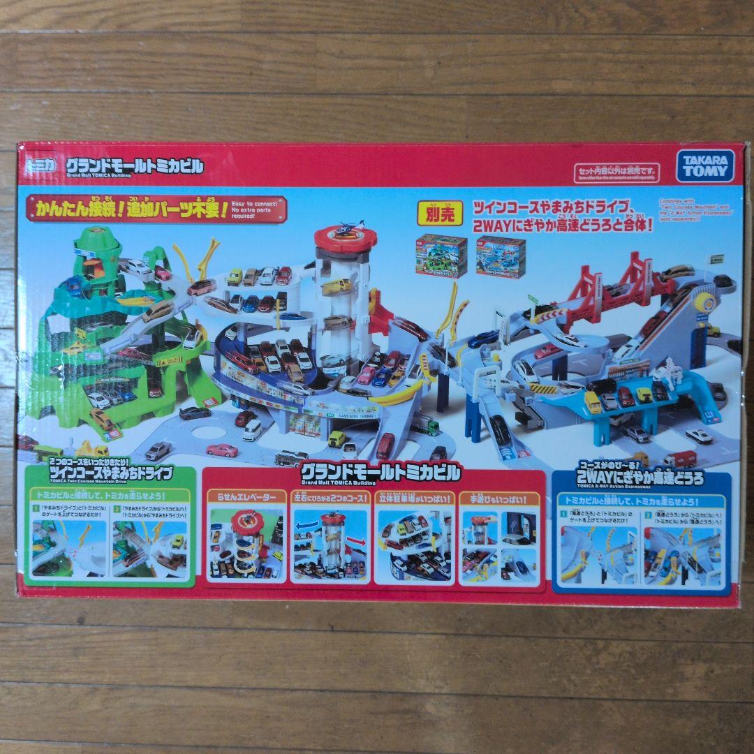 新品未開封　グランドモールトミカビル　トミカ55周年特別仕様