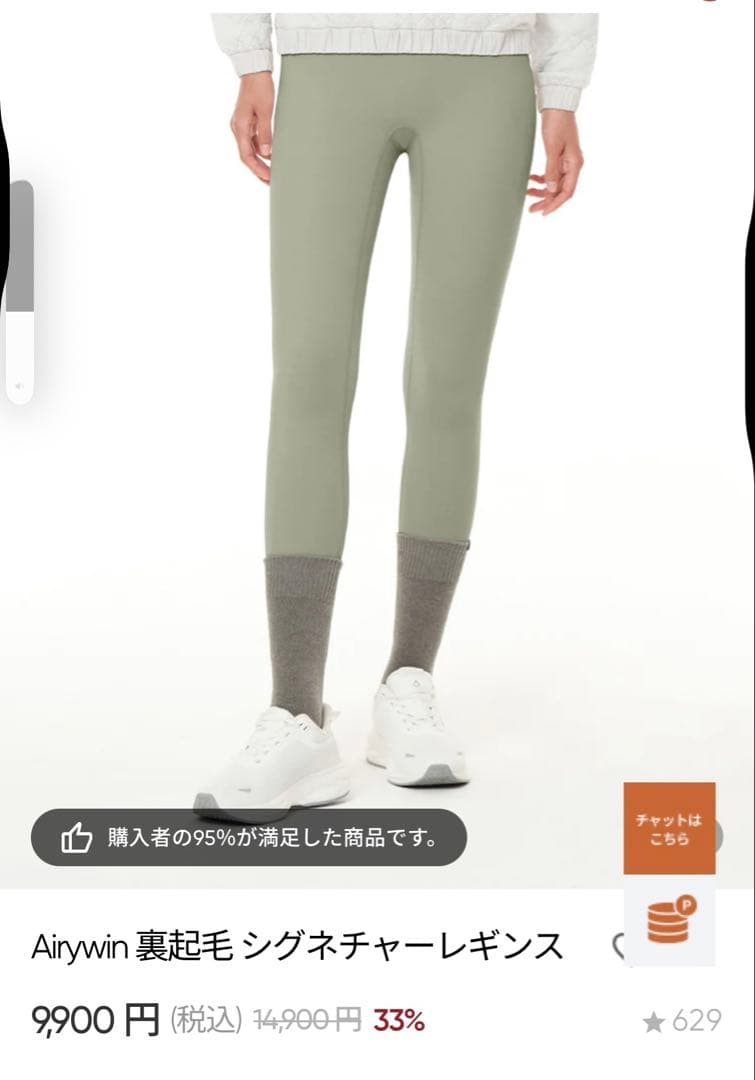 アンダール　レギンス　裏起毛　S ウォルナットブラウン