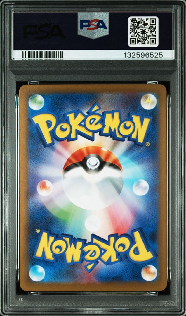 【PSA10】 サザンドラex sar ホワイトフレアsv11W 171/086