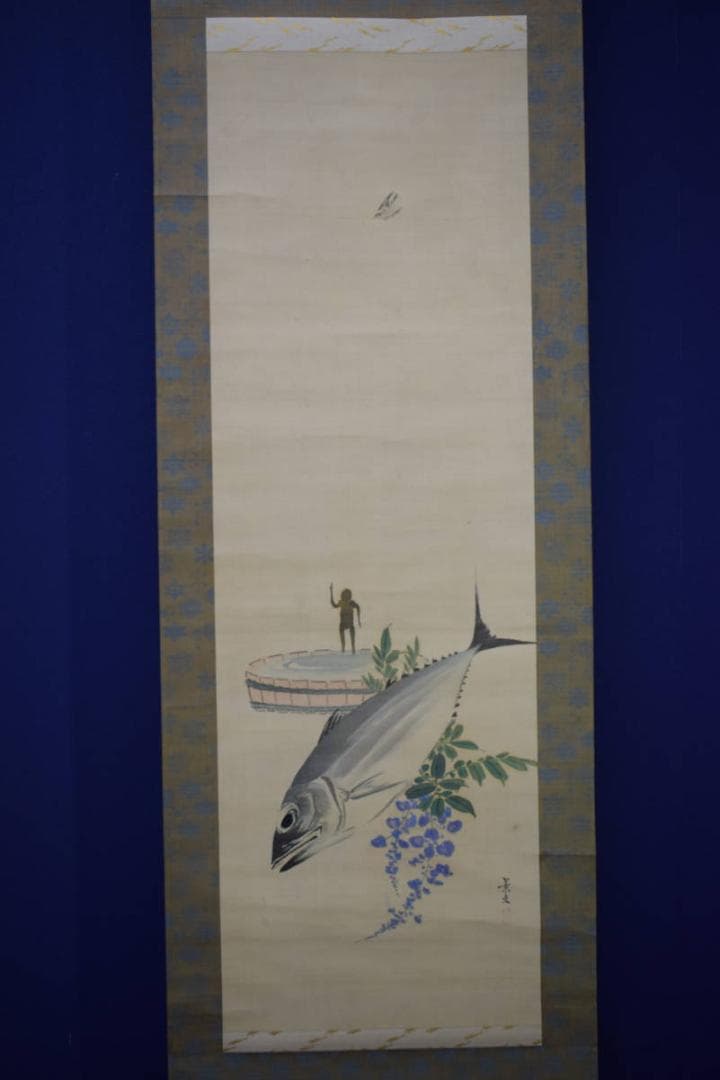 模写/松村景文/五月/人物/カツオ/小禽/藤/桐題箱付/布袋屋掛軸A-39