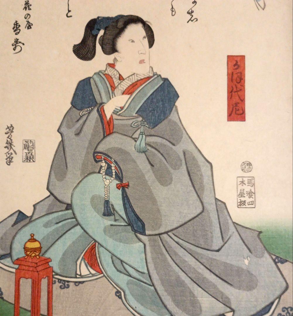 浮世絵版画、美人画、落合芳幾画 作品年月日は万延元年（1860)出版