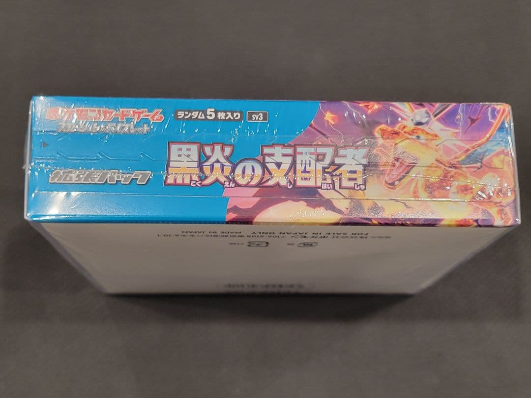 【未開封】黒炎の支配者　BOX　シュリンク付き【ポケセン産】