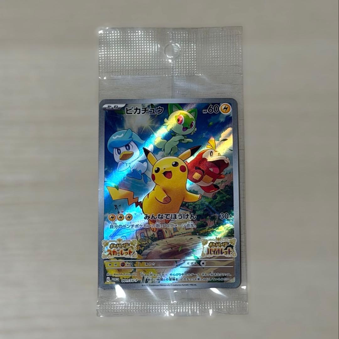 【早い者勝ち‼️】ポケモンカード 引退品 200枚以上 マックピカチュウ