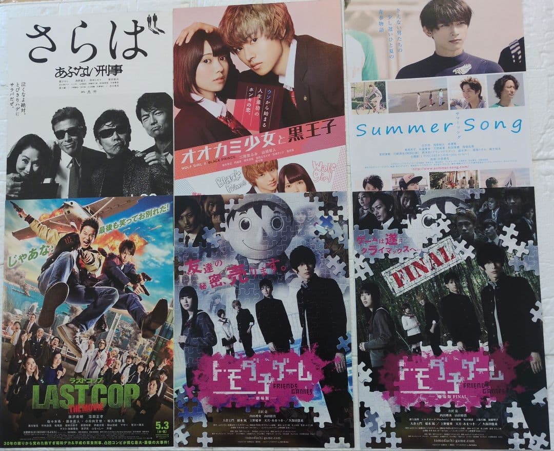 吉沢亮　映画　フライヤー　55枚セット