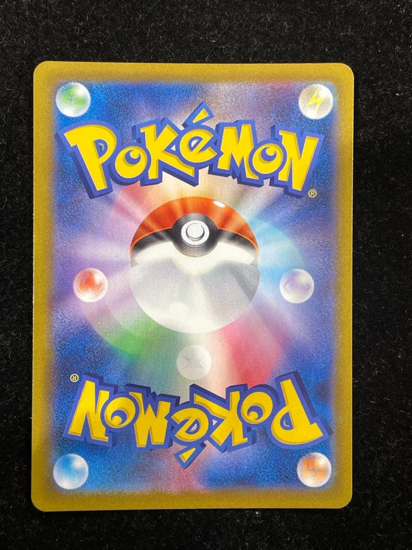 アセロラの予感 SR 255/184 ポケカ ポケモンカード