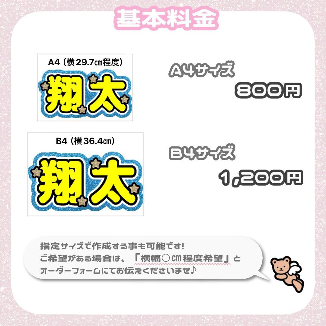 うちわ文字 オーダー