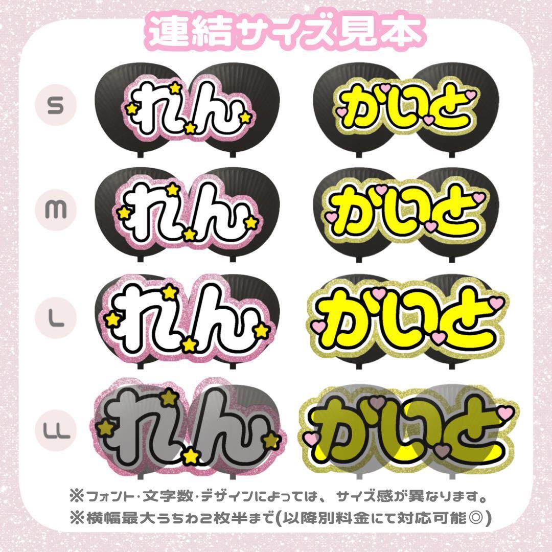うちわ文字 オーダー