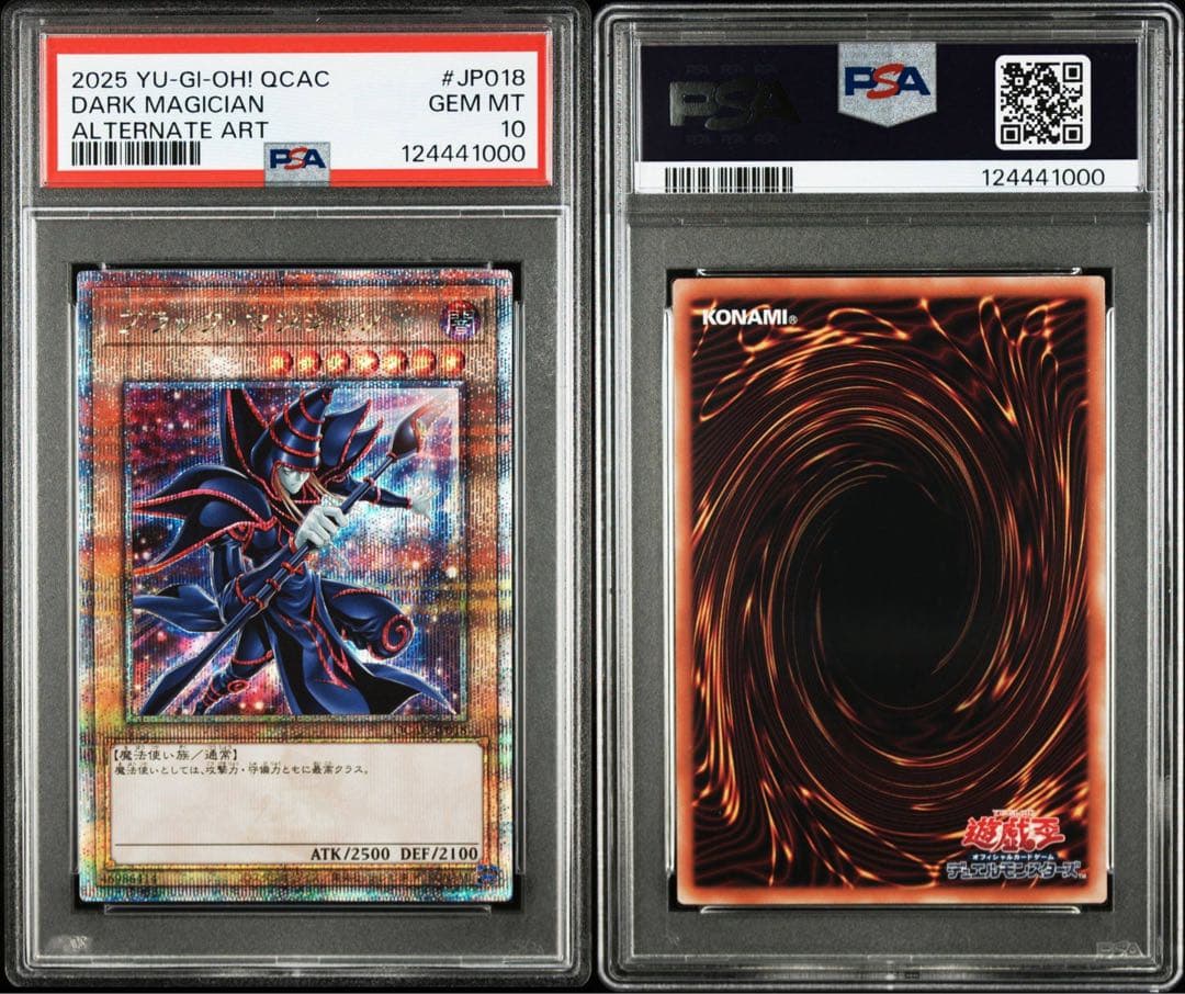 【PSA10】ブラック・マジシャン QCAC 25thシク QCAC-JP018