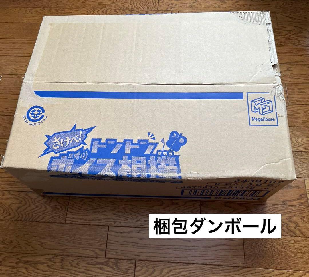 バンダイ 1／48 メガサイズモデル 量産型ザクⅡ