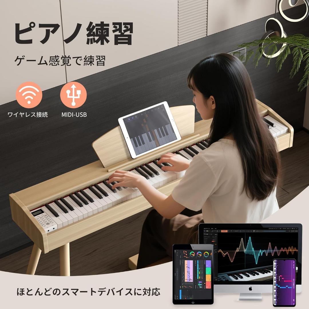 ❤️新品❤️電子ピアノ ベージュ 88鍵盤 ハンマーアクション鍵盤 木製スタイル