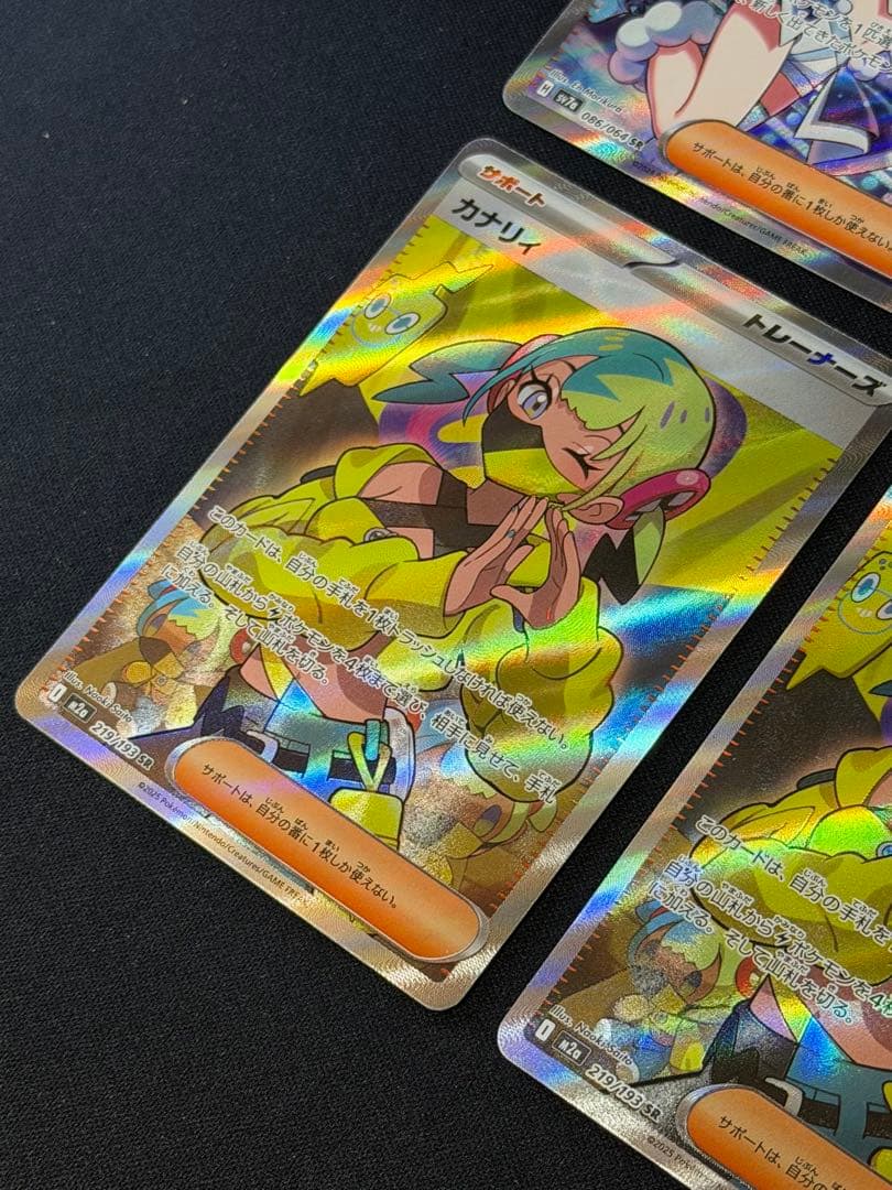 ポケモンカード カナリィSR×2枚 ルチアのアピールSR×2枚