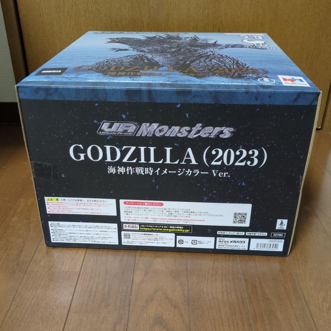 uaモンスターズゴジラ