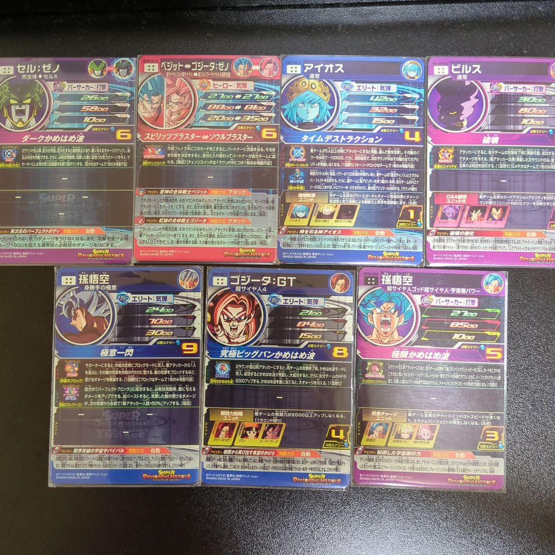 ドラゴンボールヒーローズ mm6弾 まとめセット