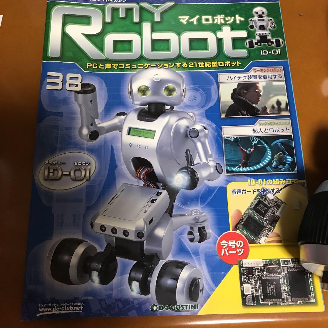 週刊マイロボット　　途中まで制作。68から90号までは未開封。