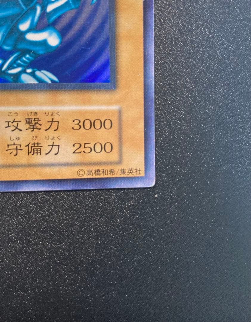 【期間限定値引き】青眼の白龍 初期　ブルーアイズホワイトドラゴン