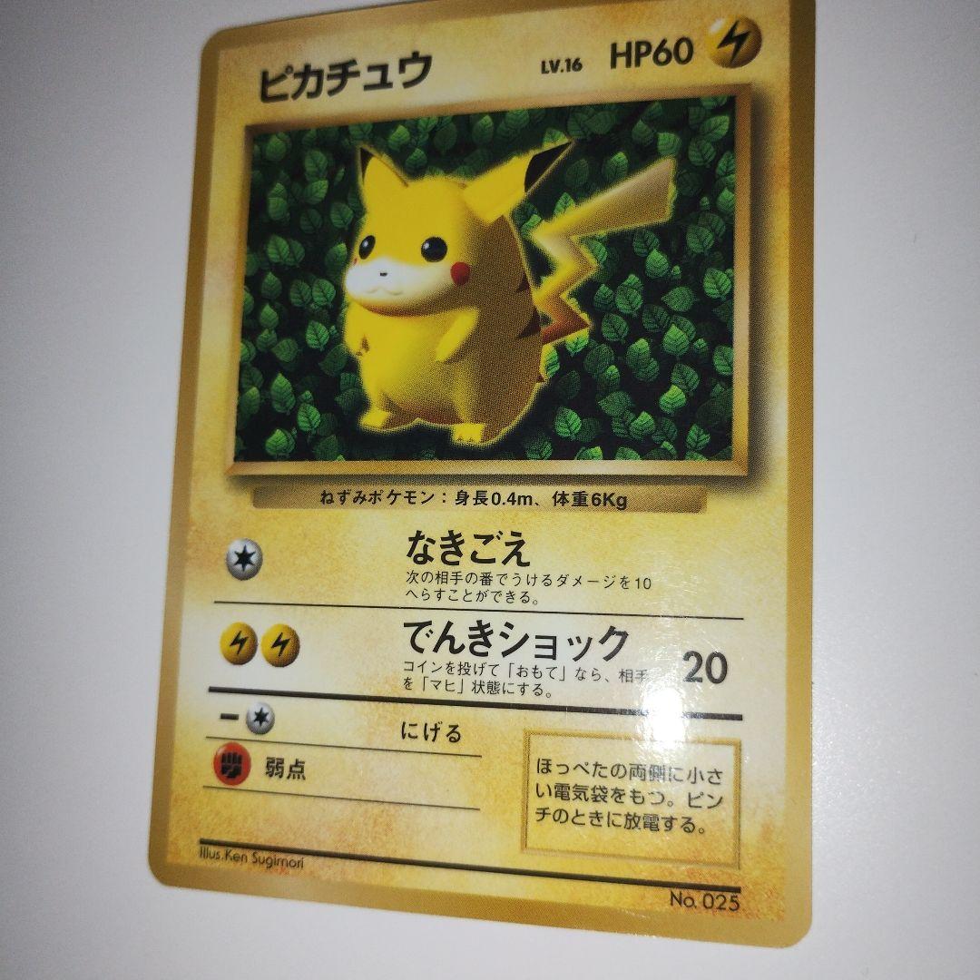 ピカチュウ 旧裏 コロコロ エラー表記 光沢あり ken sugimori