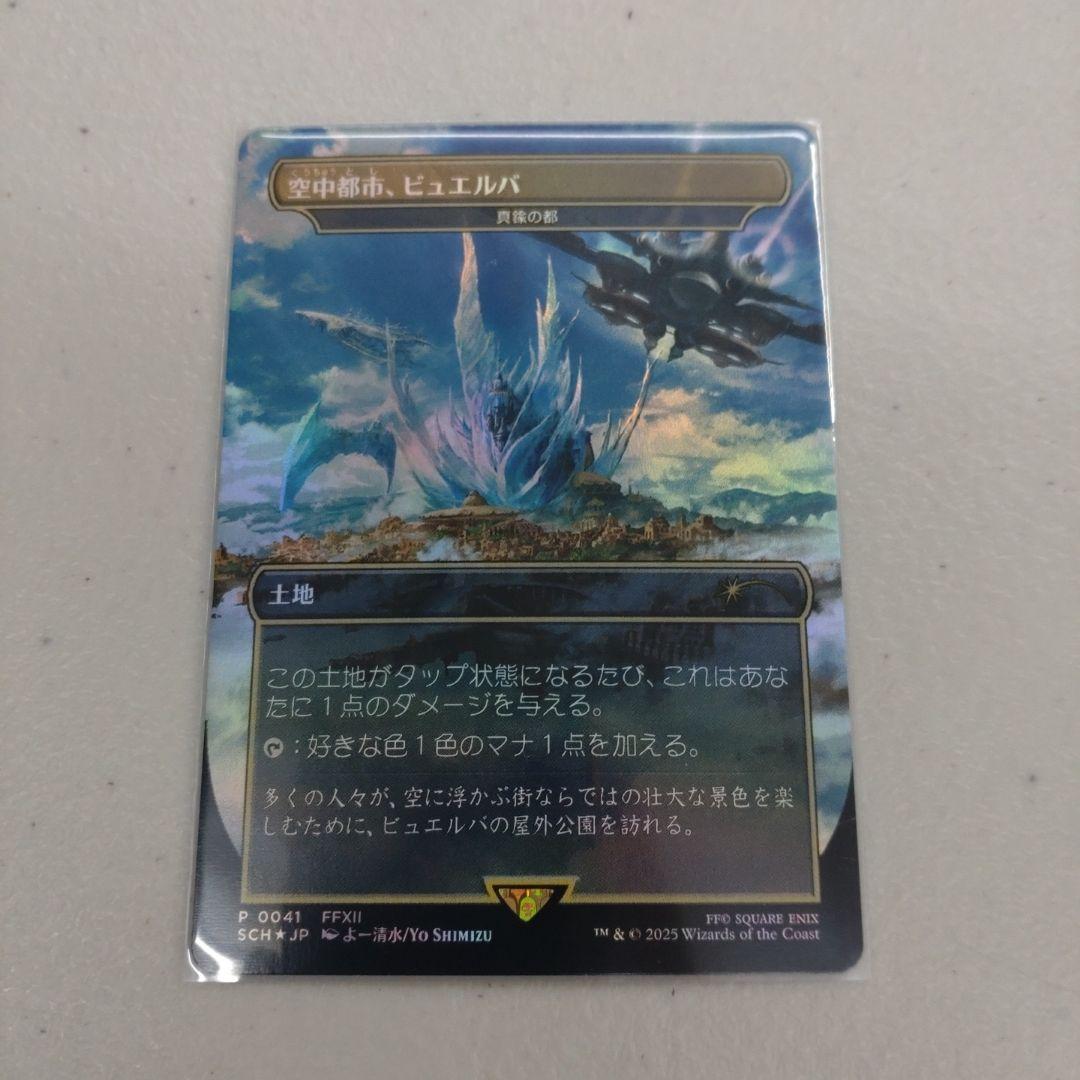 MTG ストアチャンピオンシップ　3枚セット