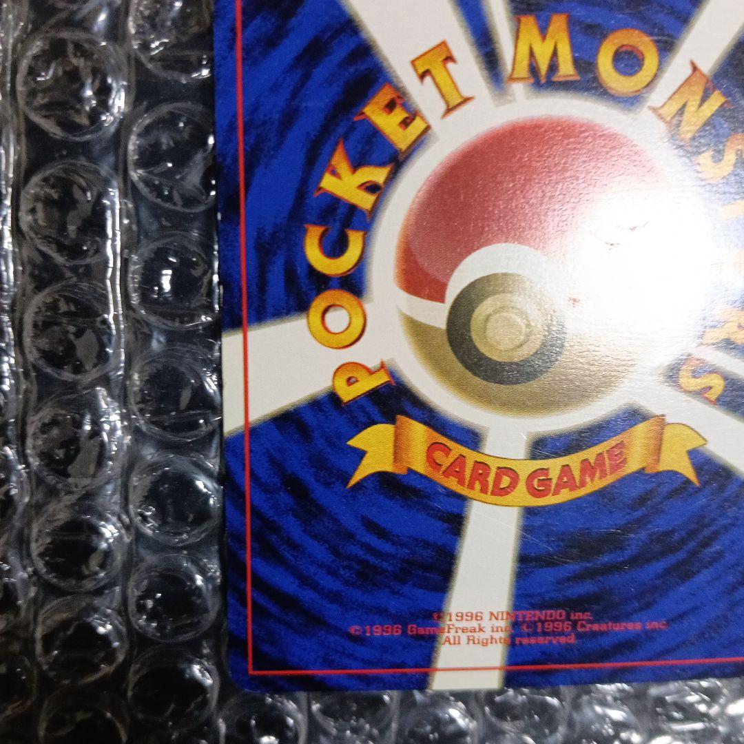 1996年初版ピカチュウマ−ク無し＆ピカチュウ ● 第1弾拡張パック最古のカ−ド