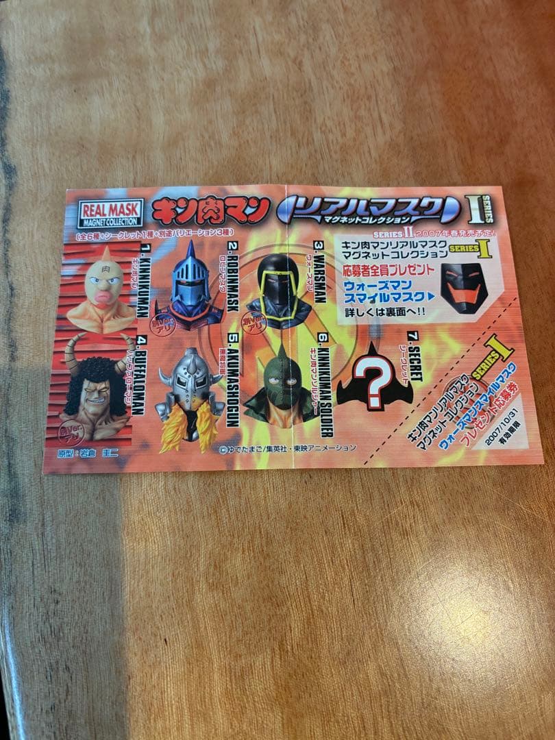 キン肉マンリアルマグネットSERIES1フルコン全13種類非売品マスク2007年