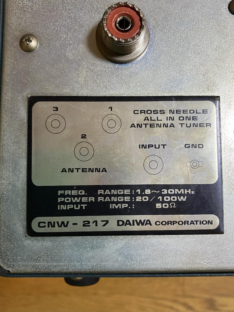 k*i様 アンテナチューナー　DAIWA　CNW-217　取説付き