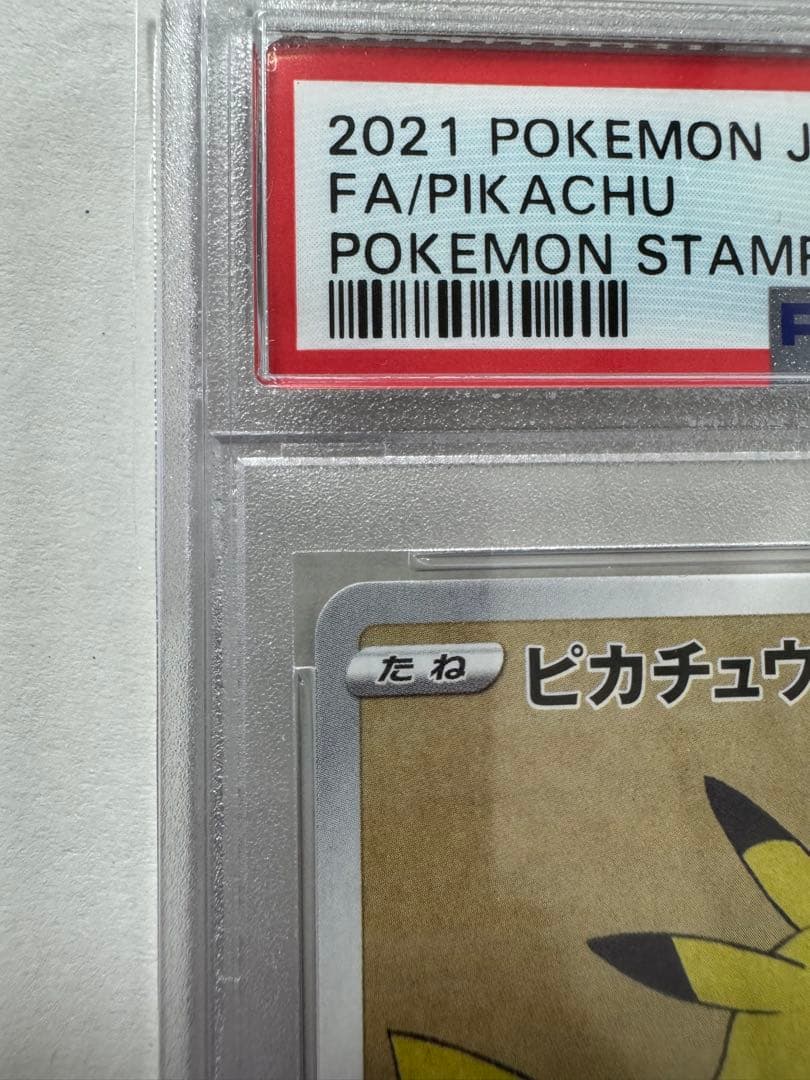 【PSA10】　ピカチュウ：見返り美人・月に雁セット プロモカード