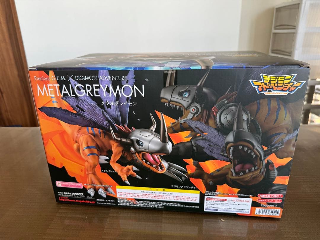 PreciousG.E.M. デジモン メタルグレイモン フィギュア