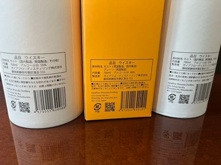 ガイアフロー コンタクトS静岡蒸留所 ×2、ブレンデッドM×1
