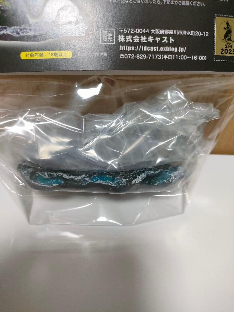 ゴジラ　オーナメント　特撮大百科　ゴジラ　ジュニア　御前崎にあらわる
