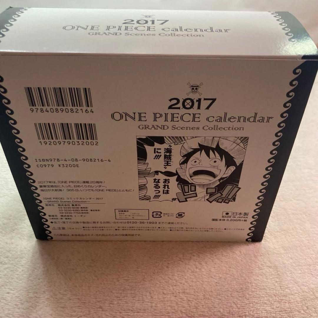 2017 ワンピース 日めくりカレンダー 未開封　ポスターなし　匿名配送
