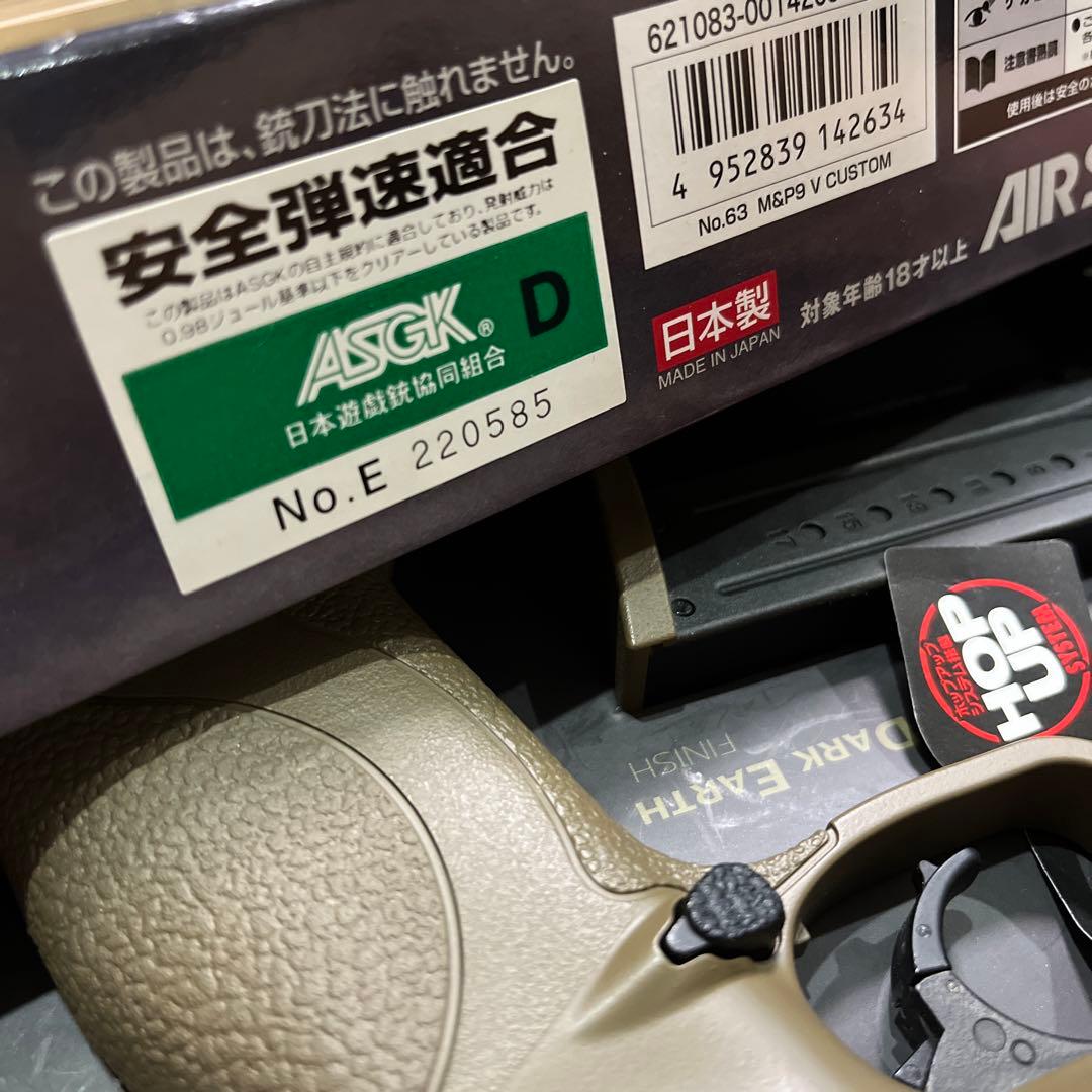東京マルイ　M&P9Ｖカスタム　ガスガン　ガスブローバック　美品