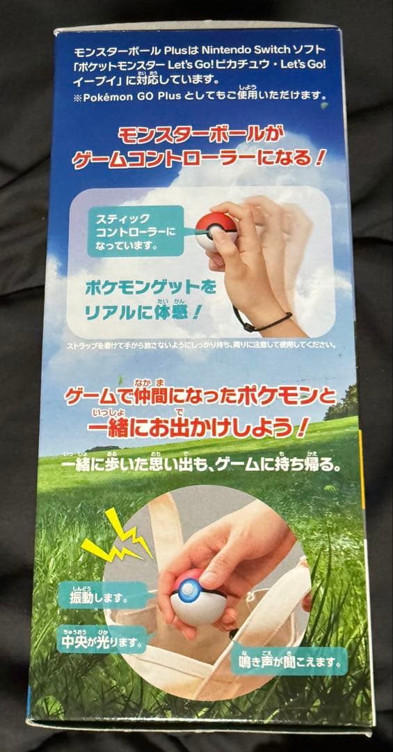 新品 ポケットモンスターレッツゴーピカチュウ+モンスターボールPLUSセット