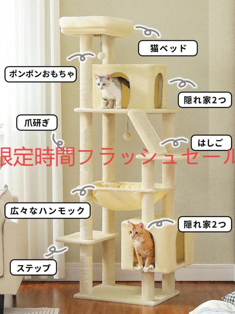 キャットタワー 突っ張り型 グレーとベージュ