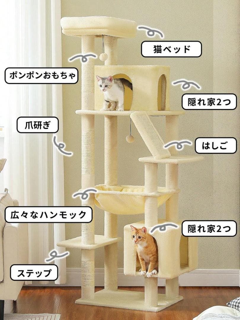 キャットタワー 突っ張り型 グレーとベージュ