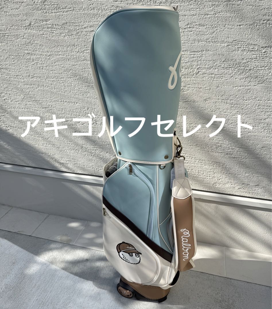 即日発送 マルボンゴルフキャディバッグ水色