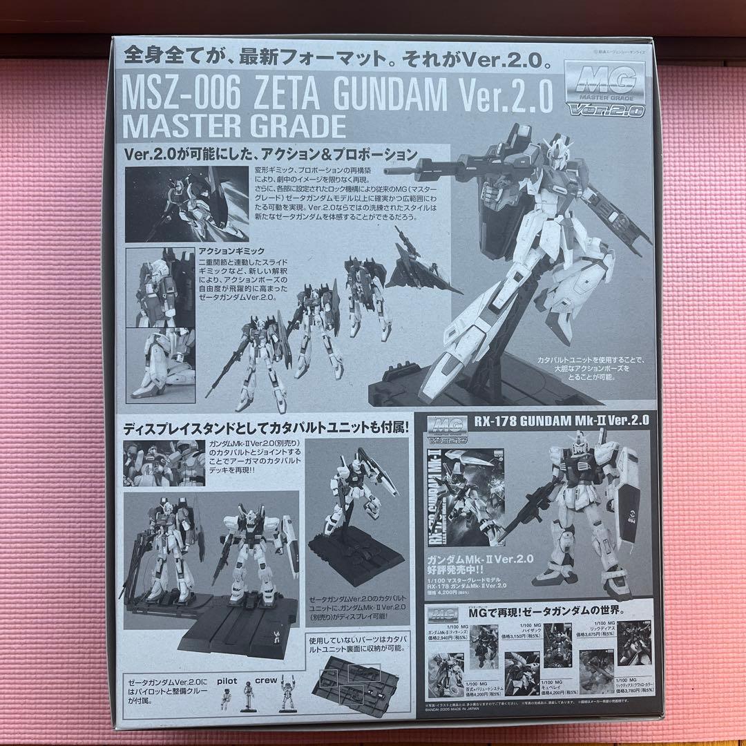 MG 1/100 Zガンダム Ver.2.0