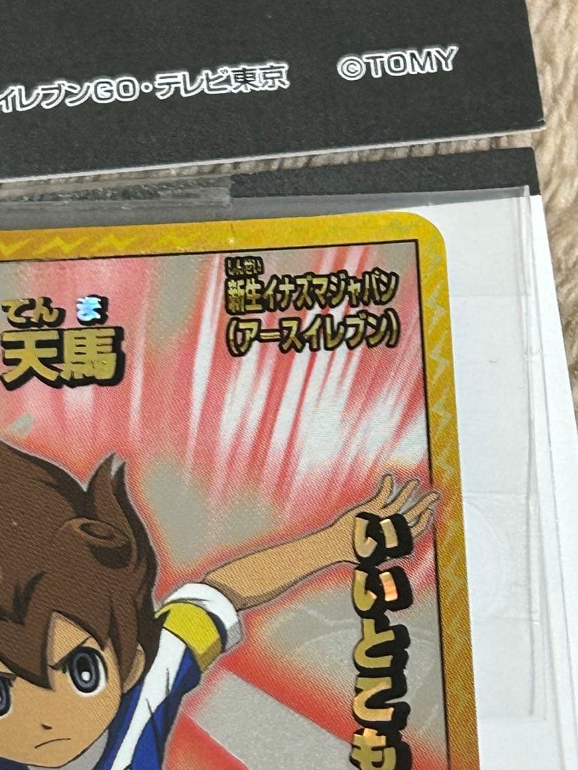 【超希少非売品】松風天馬&ダークサイド瞬木