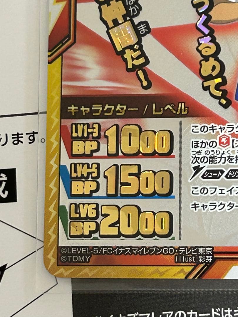 【超希少非売品】松風天馬&ダークサイド瞬木
