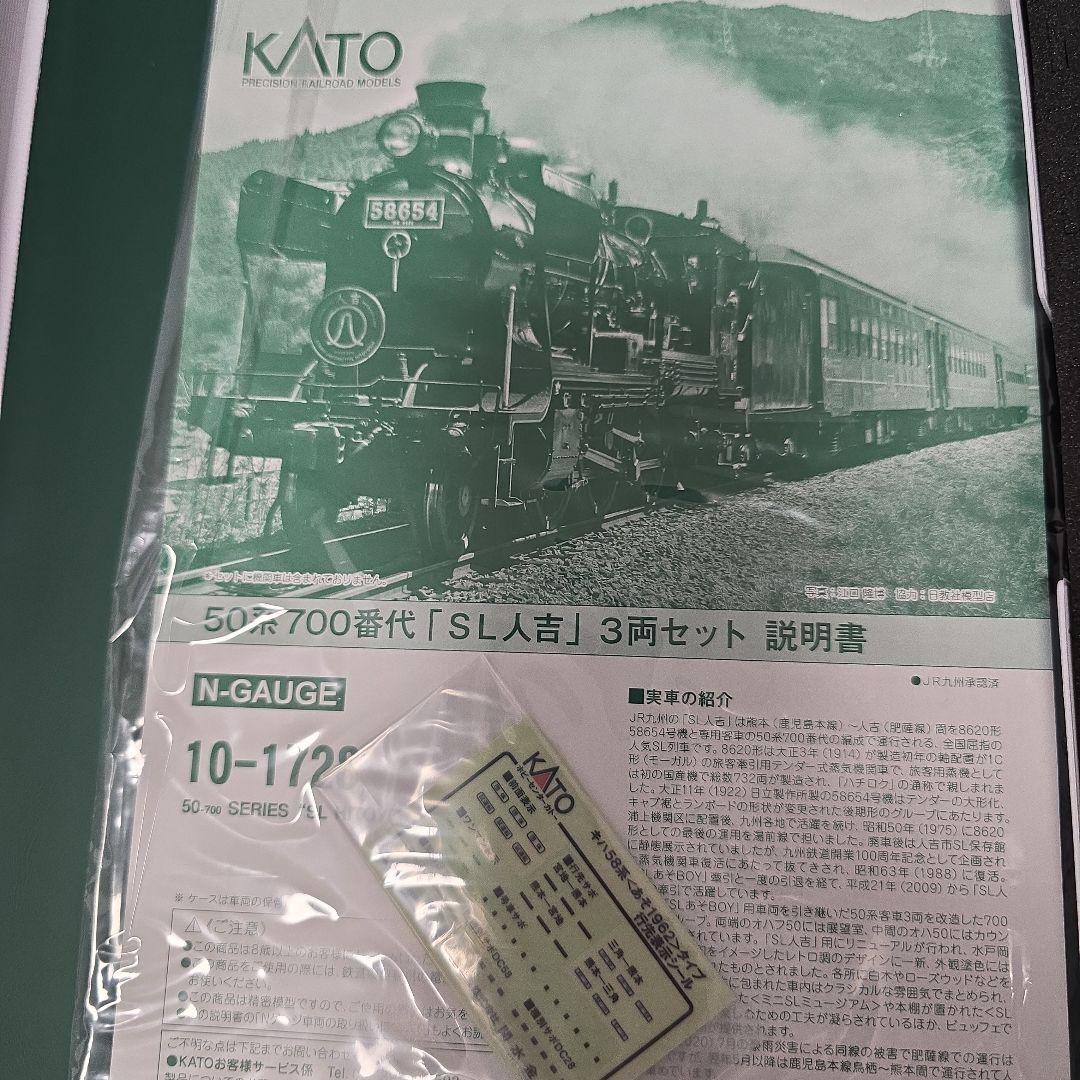 室内灯装備! SL人吉&ASO1962セット